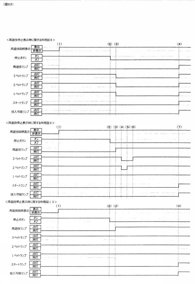 6313511-遊技機 図000064