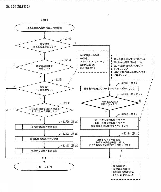 6390585-ぱちんこ遊技機 図000064