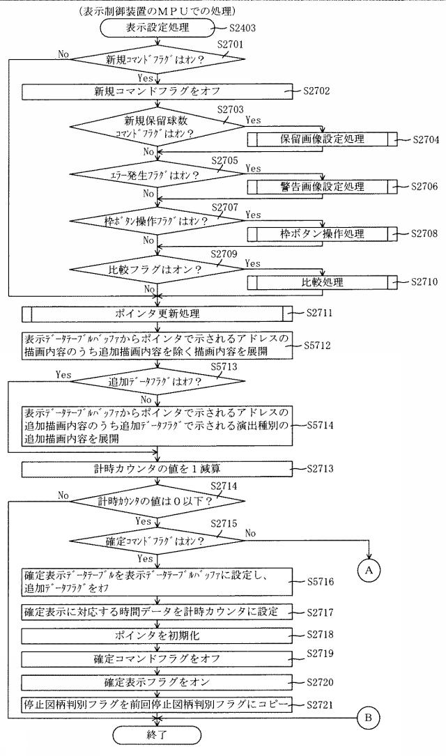 6443427-遊技機 図000064