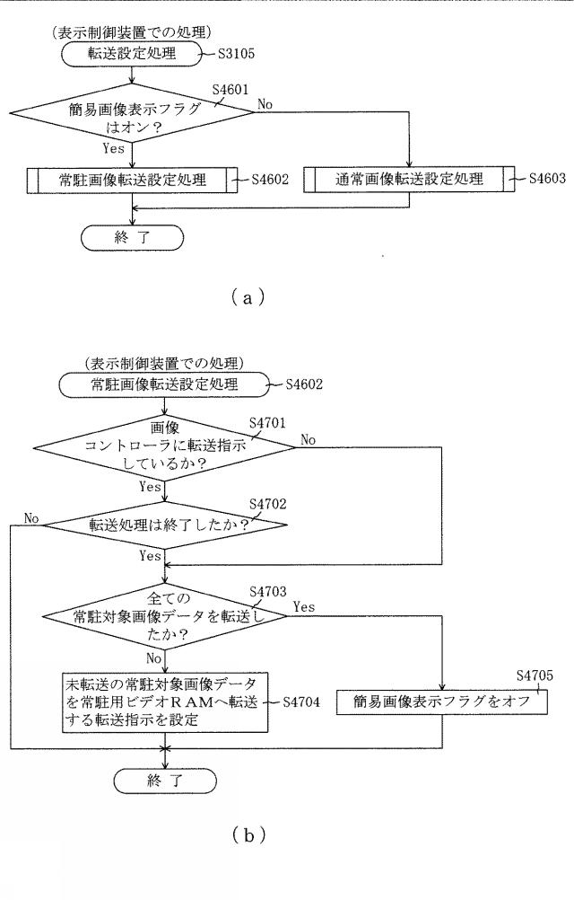 6443530-遊技機 図000064