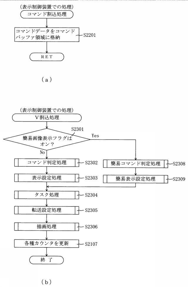 6460195-遊技機 図000064