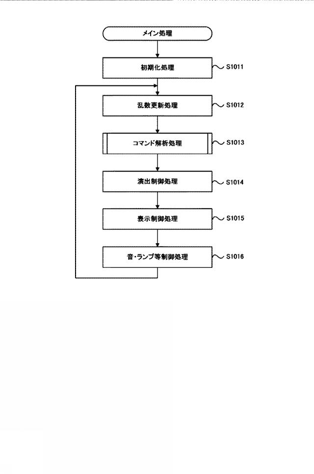 6640895-遊技機 図000064