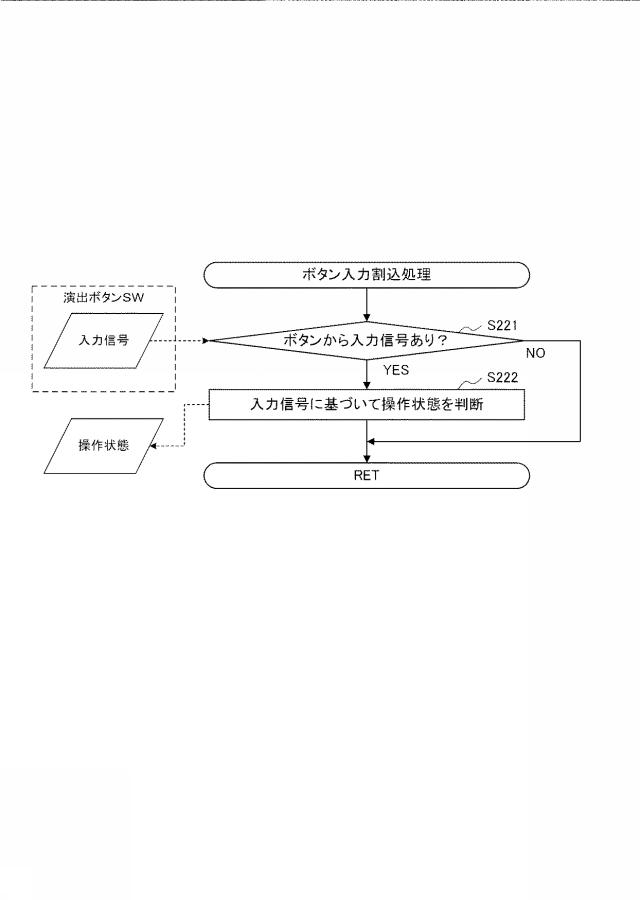 6664834-遊技機 図000064