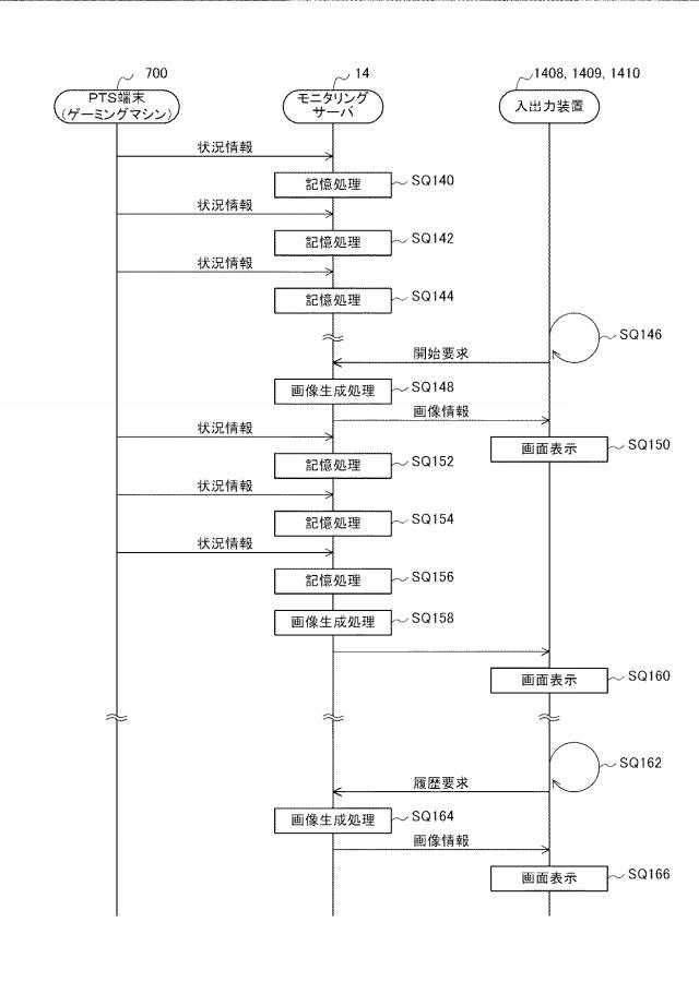 6671889-情報処理装置 図000064