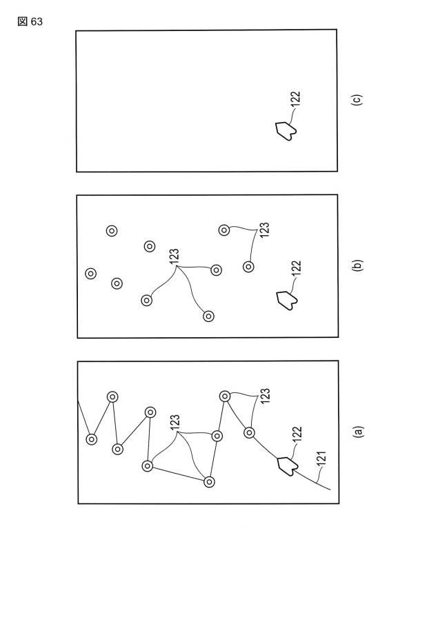 6728310-ゲーム装置及びゲームプログラム 図000064