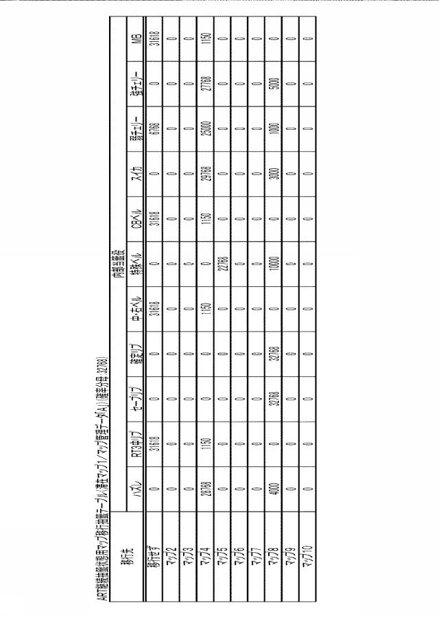 6752955-遊技機 図000064