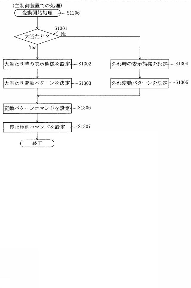 6825669-遊技機 図000064