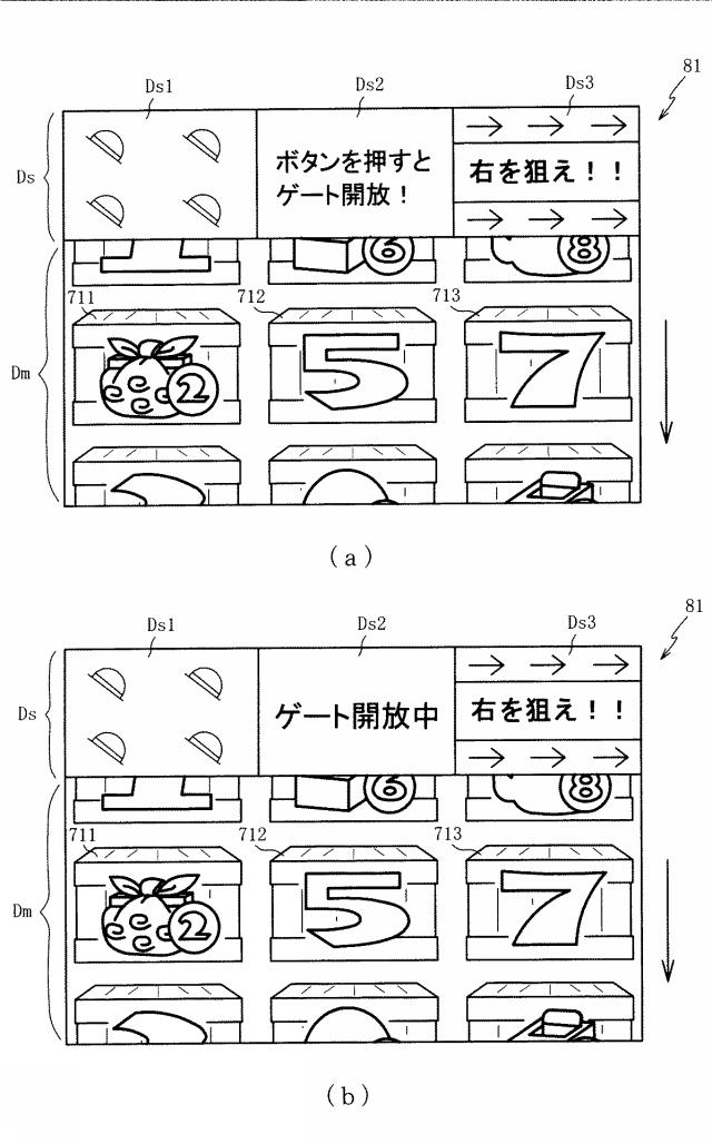 6904411-遊技機 図000064