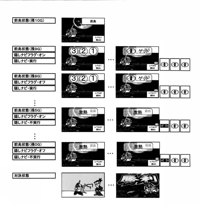 6905764-遊技台 図000064