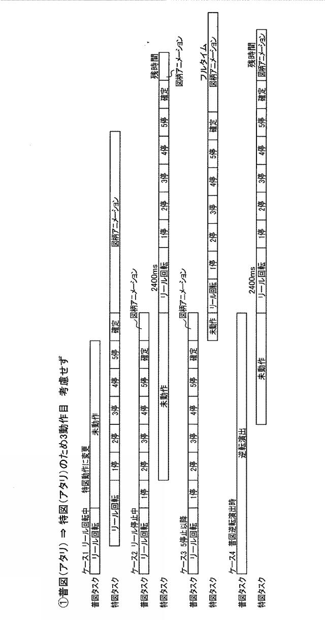 5651205-遊技機 図000065