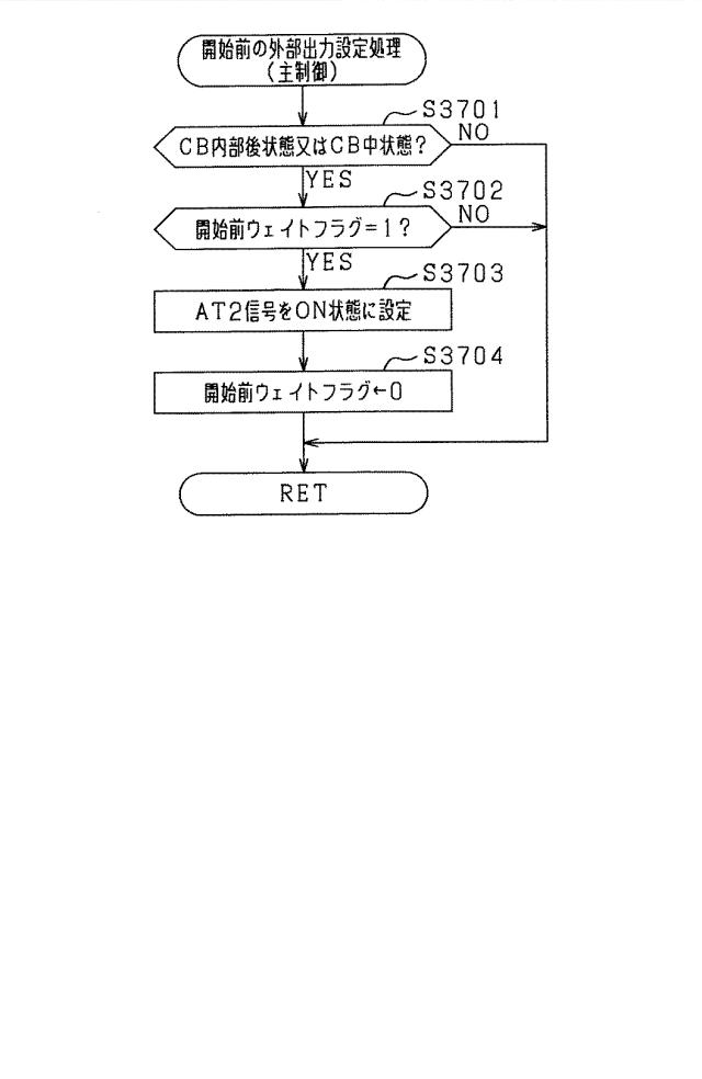 5761140-遊技機 図000065