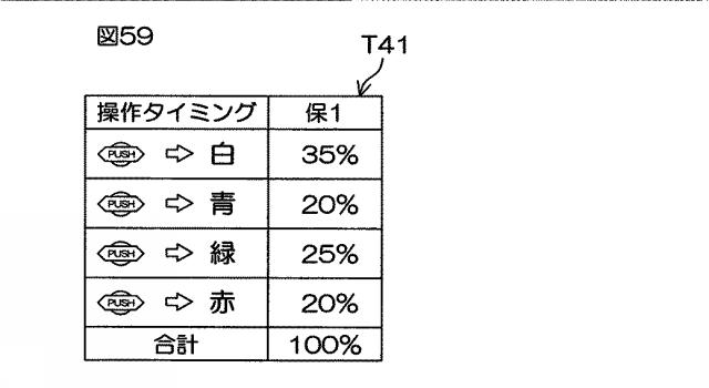 6074386-遊技機 図000065