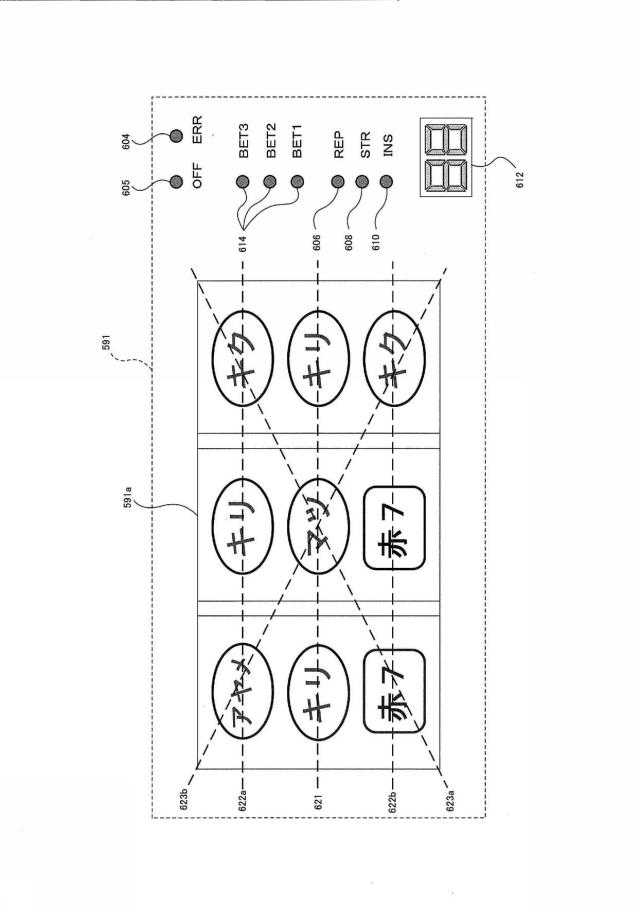 6280097-遊技機 図000065