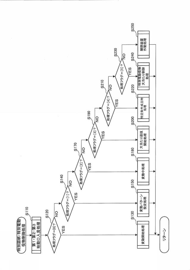 6282019-遊技機 図000065