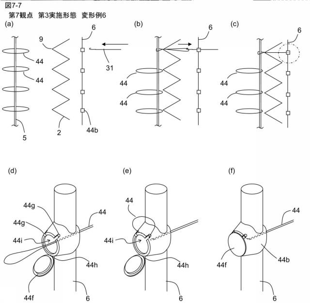 6408110-プリーツスクリーン、プリーツスクリーンの製造方法 図000065