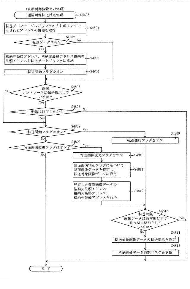 6443530-遊技機 図000065