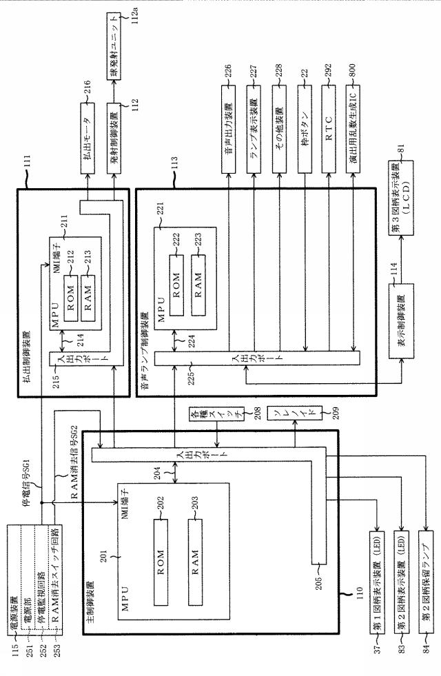 6544050-遊技機 図000065