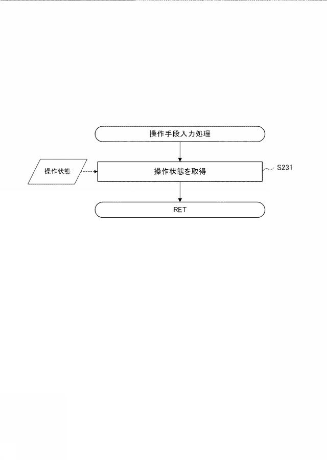 6664834-遊技機 図000065