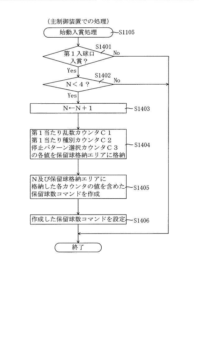 6825669-遊技機 図000065