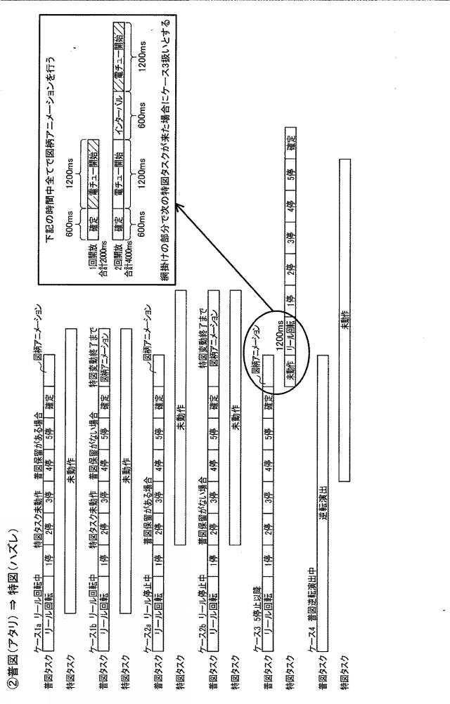 5651205-遊技機 図000066