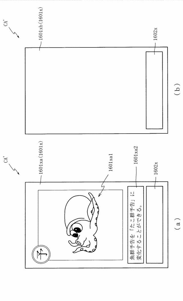 5835292-遊技機 図000066