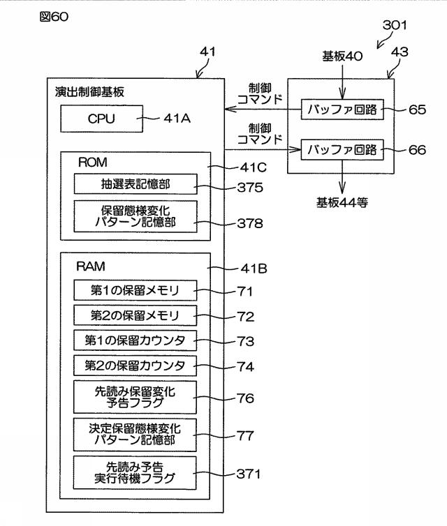 6074386-遊技機 図000066