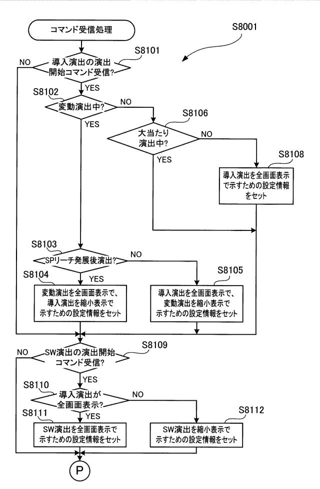 6086399-遊技機 図000066