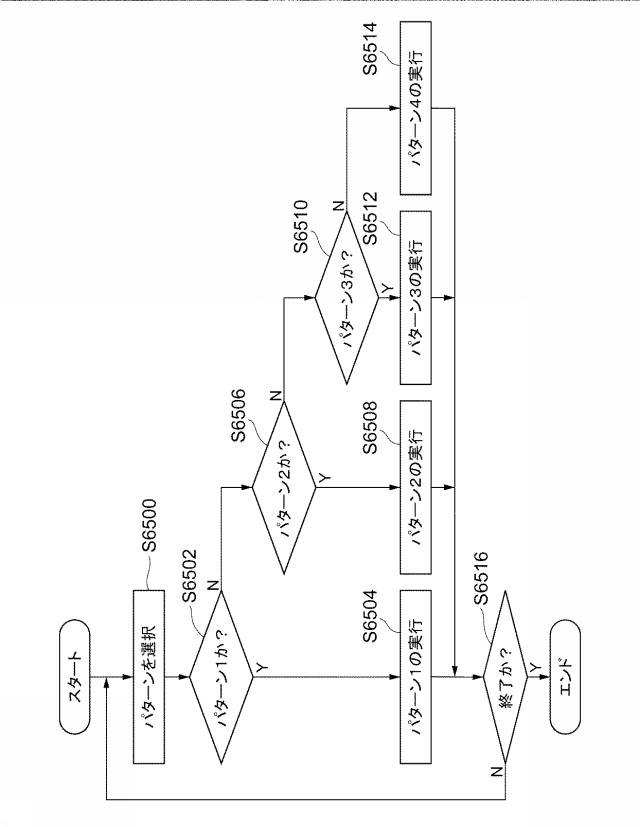 6432927-遊技機 図000066