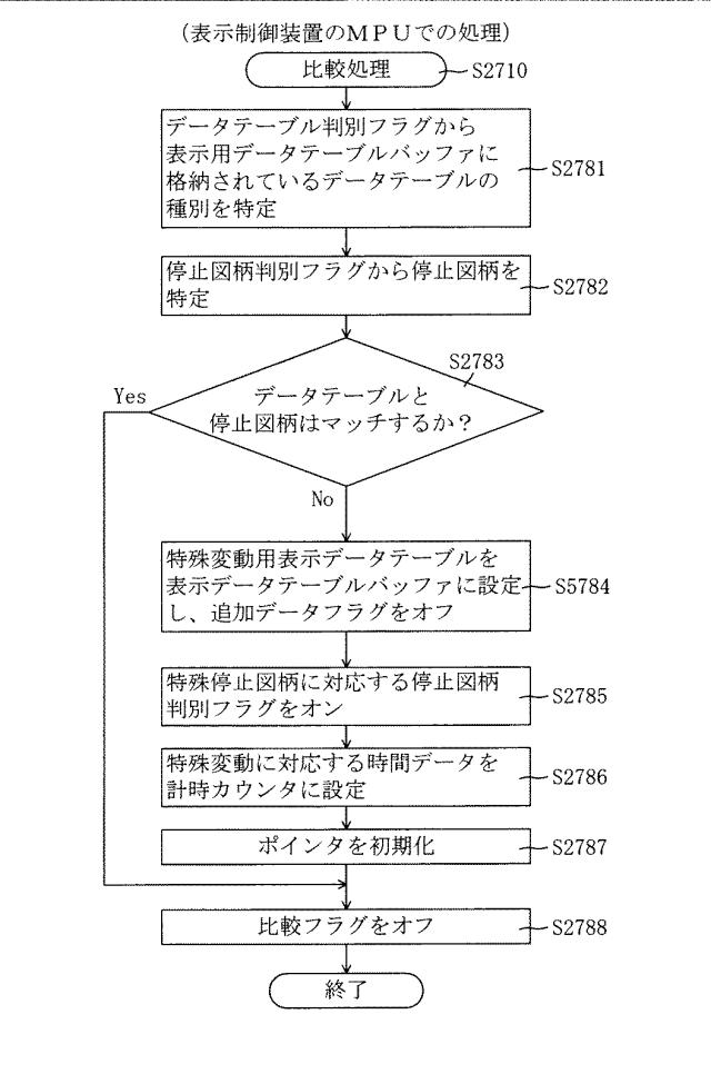 6443427-遊技機 図000066