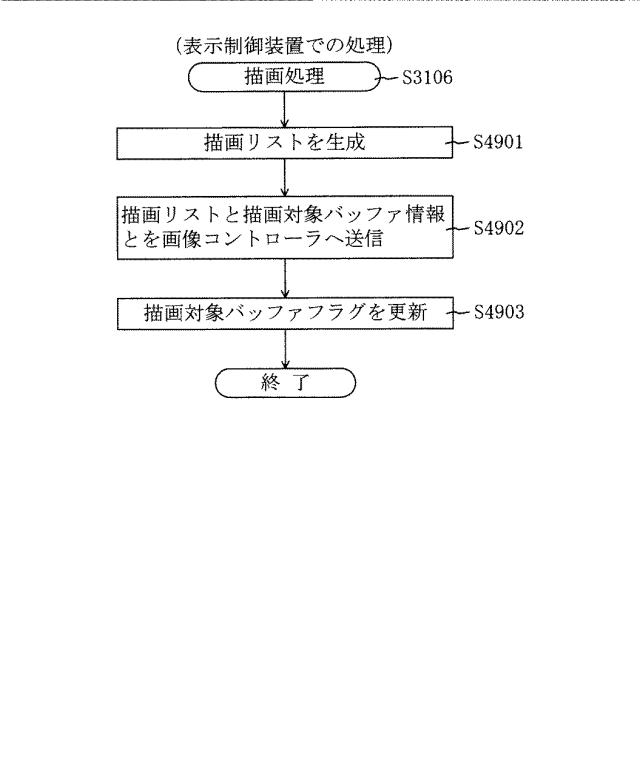 6443530-遊技機 図000066