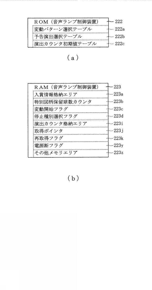 6544050-遊技機 図000066