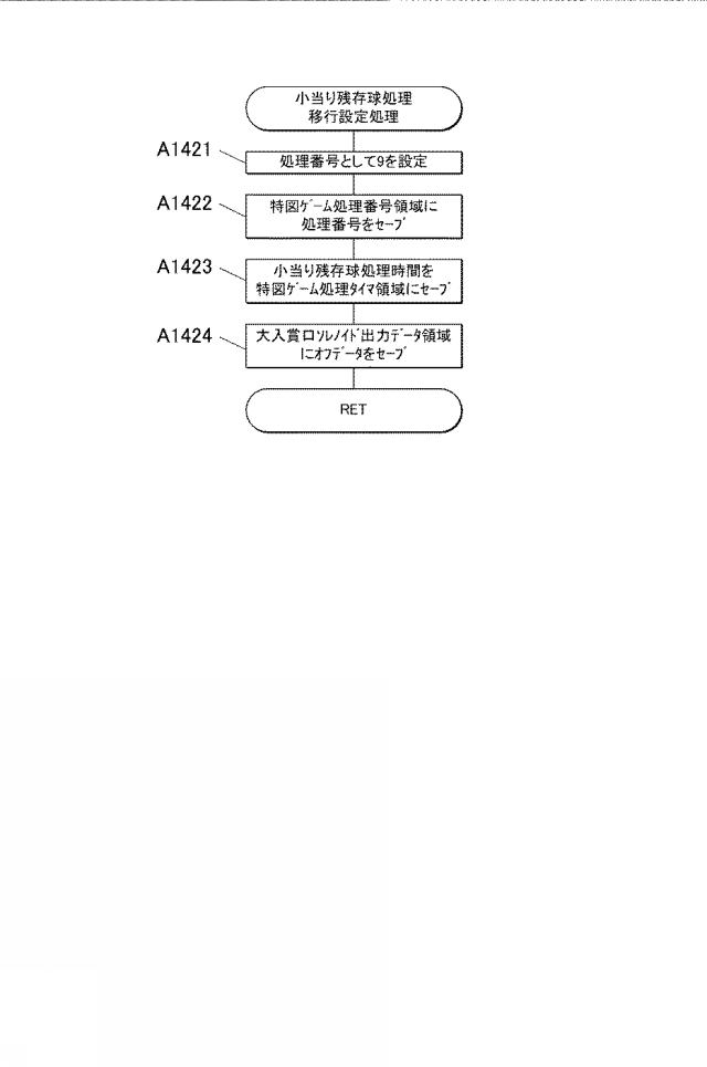 6600783-遊技機 図000066