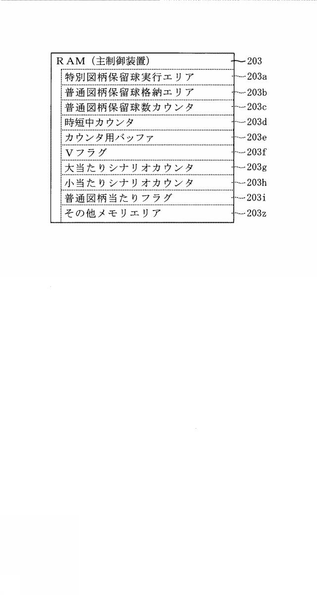 6809506-遊技機 図000066