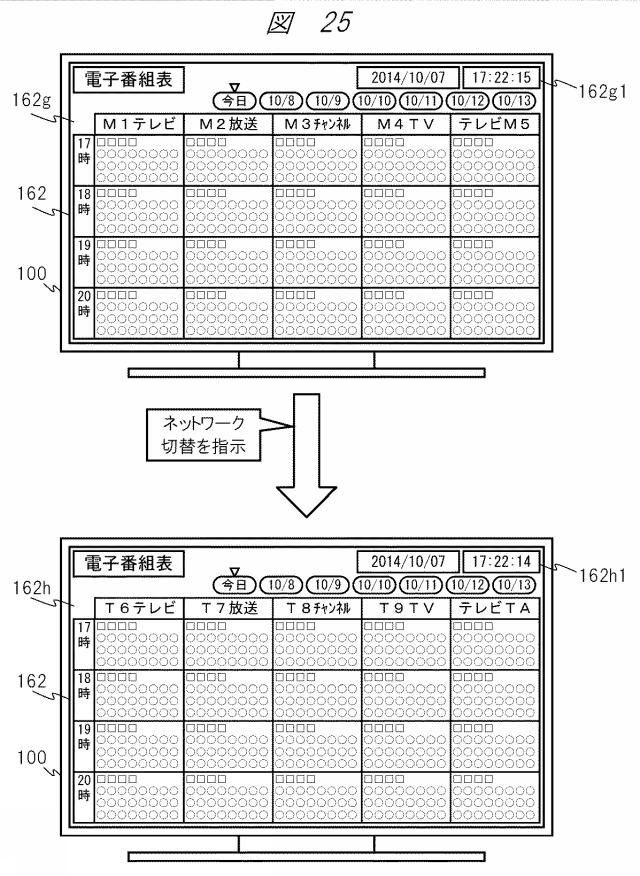 6865548-放送受信システム 図000066