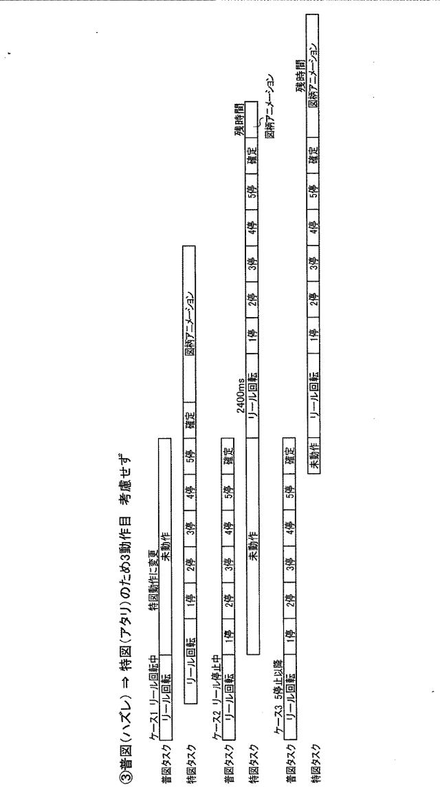 5651205-遊技機 図000067