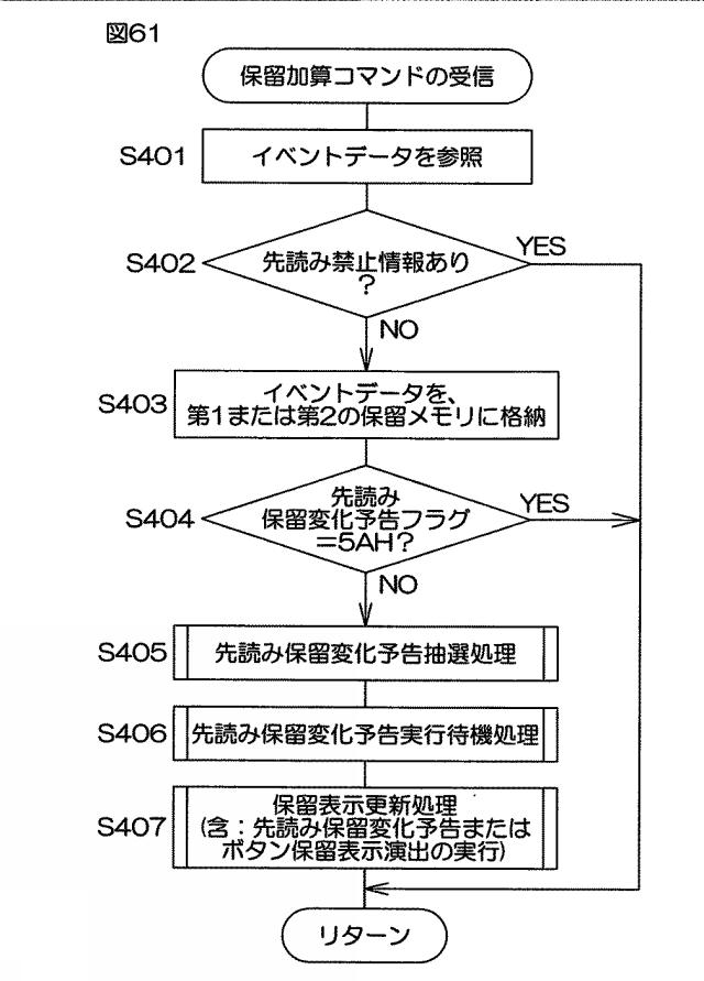 6074386-遊技機 図000067