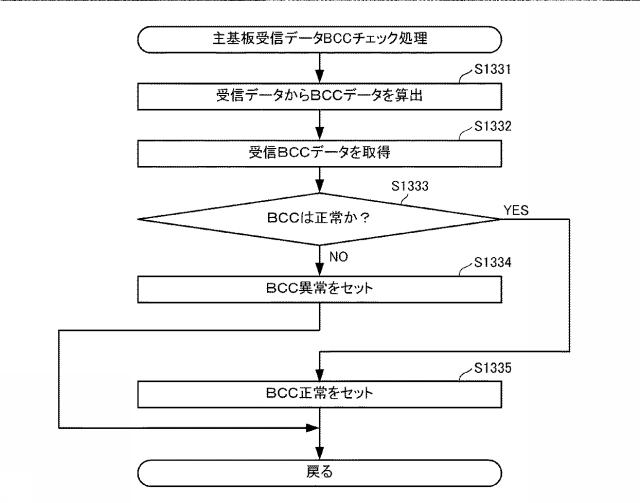 6076448-遊技機およびその管理方法 図000067