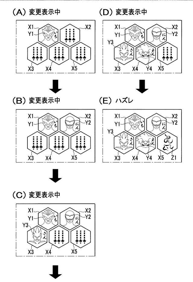 6108416-遊技機 図000067