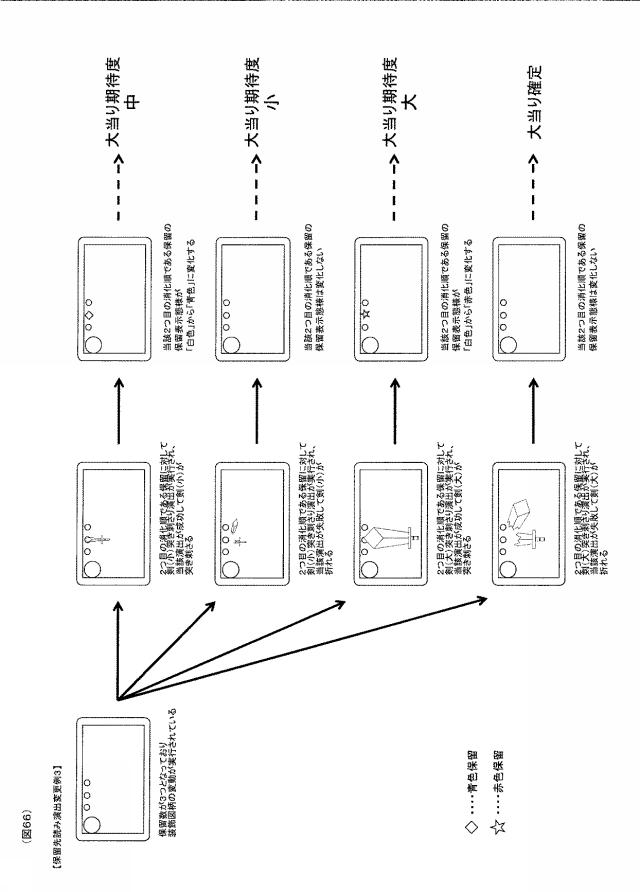 6390585-ぱちんこ遊技機 図000067