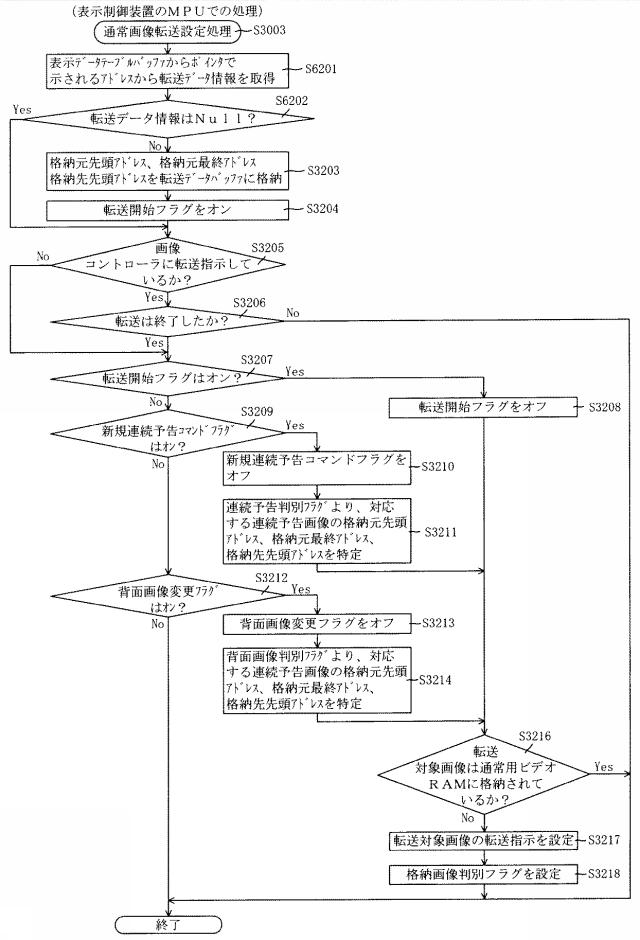 6443427-遊技機 図000067