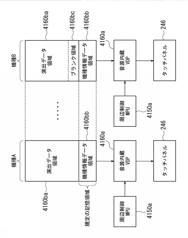 6516965-遊技機 図000067