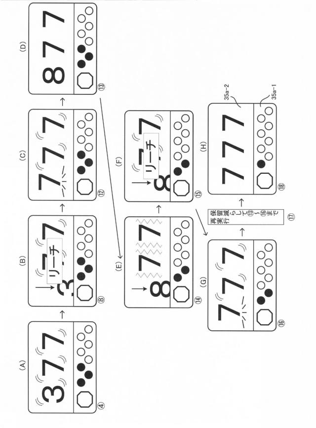 6527547-遊技機 図000067