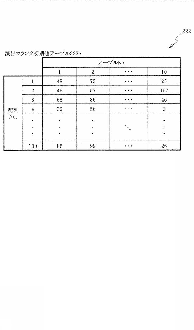 6544050-遊技機 図000067