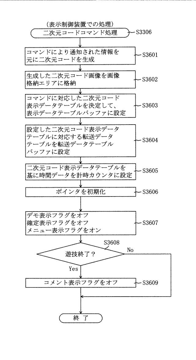 6617413-遊技機 図000067