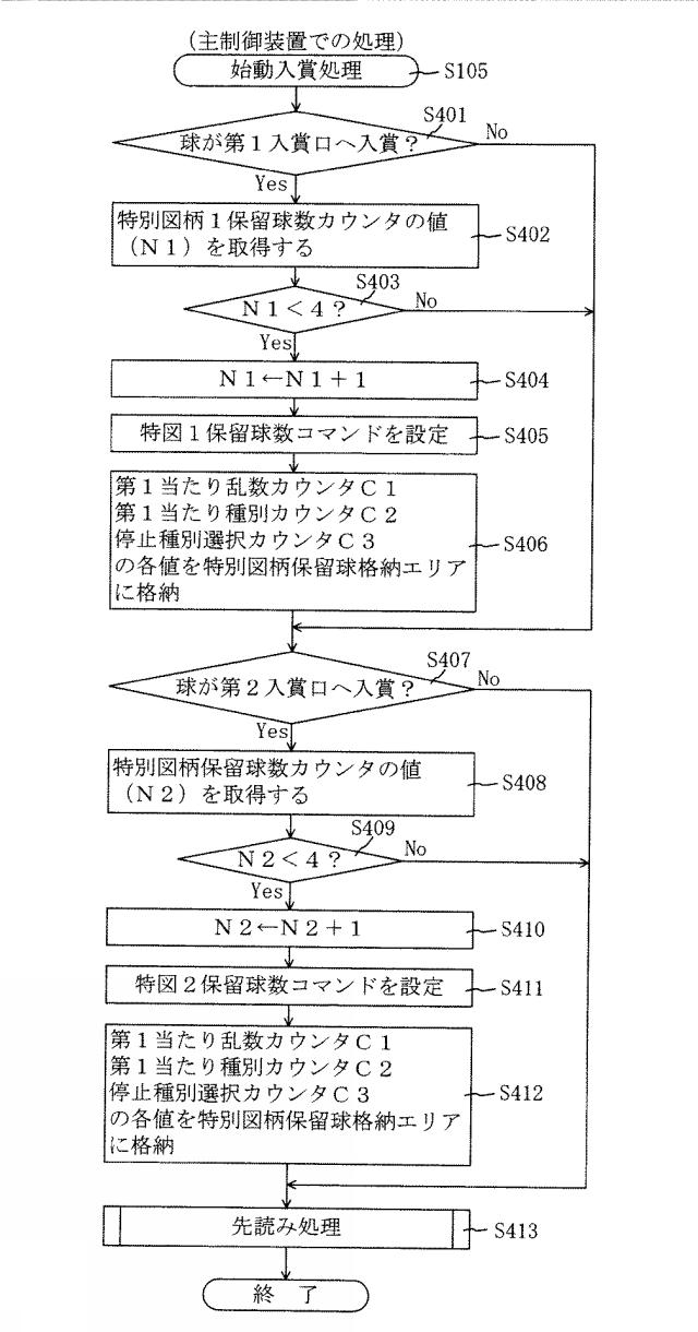 6620403-遊技機 図000067