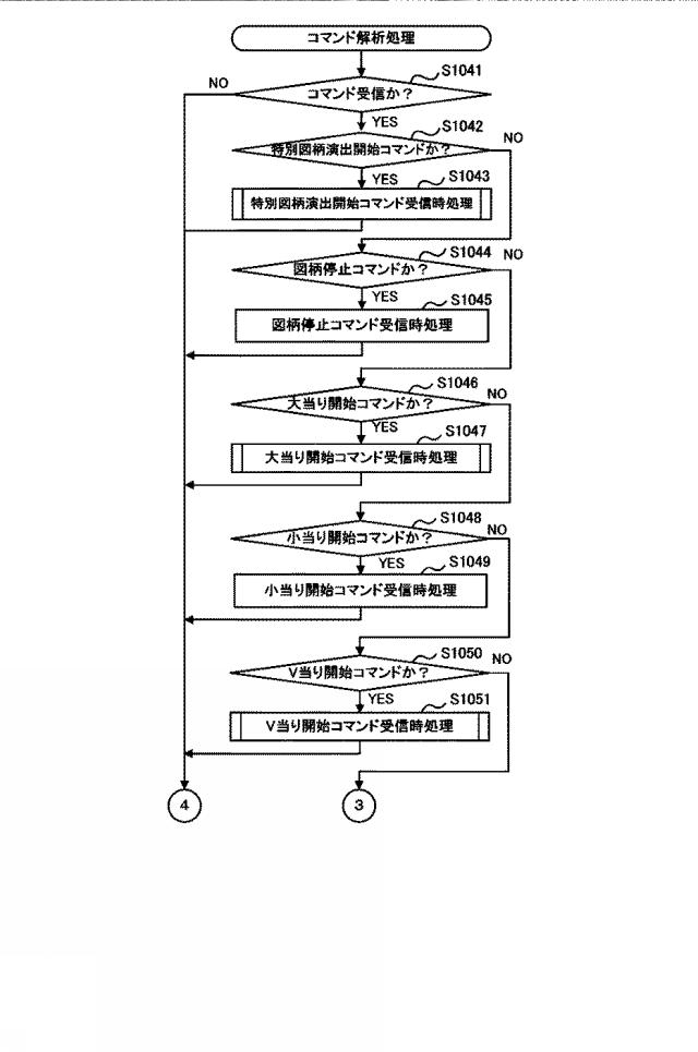 6640895-遊技機 図000067