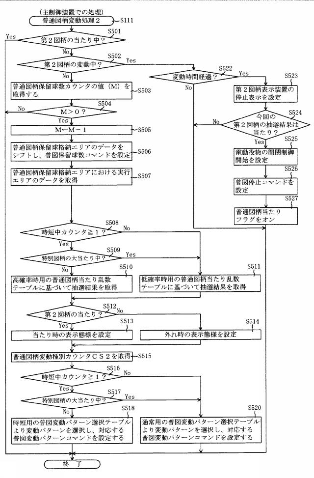 6809506-遊技機 図000067