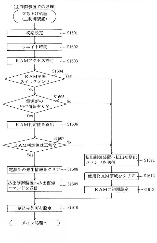 6825669-遊技機 図000067