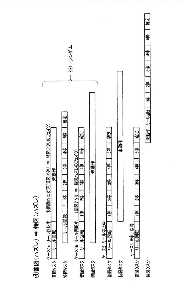 5651205-遊技機 図000068