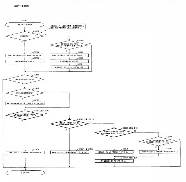 5999711-ぱちんこ遊技機 図000068